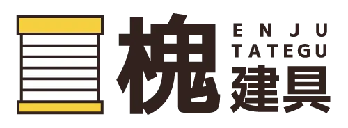 小野市でおすすめのシャッター修理店をお探しなら。安い価格かつ高品質で人気の当店にお任せください。